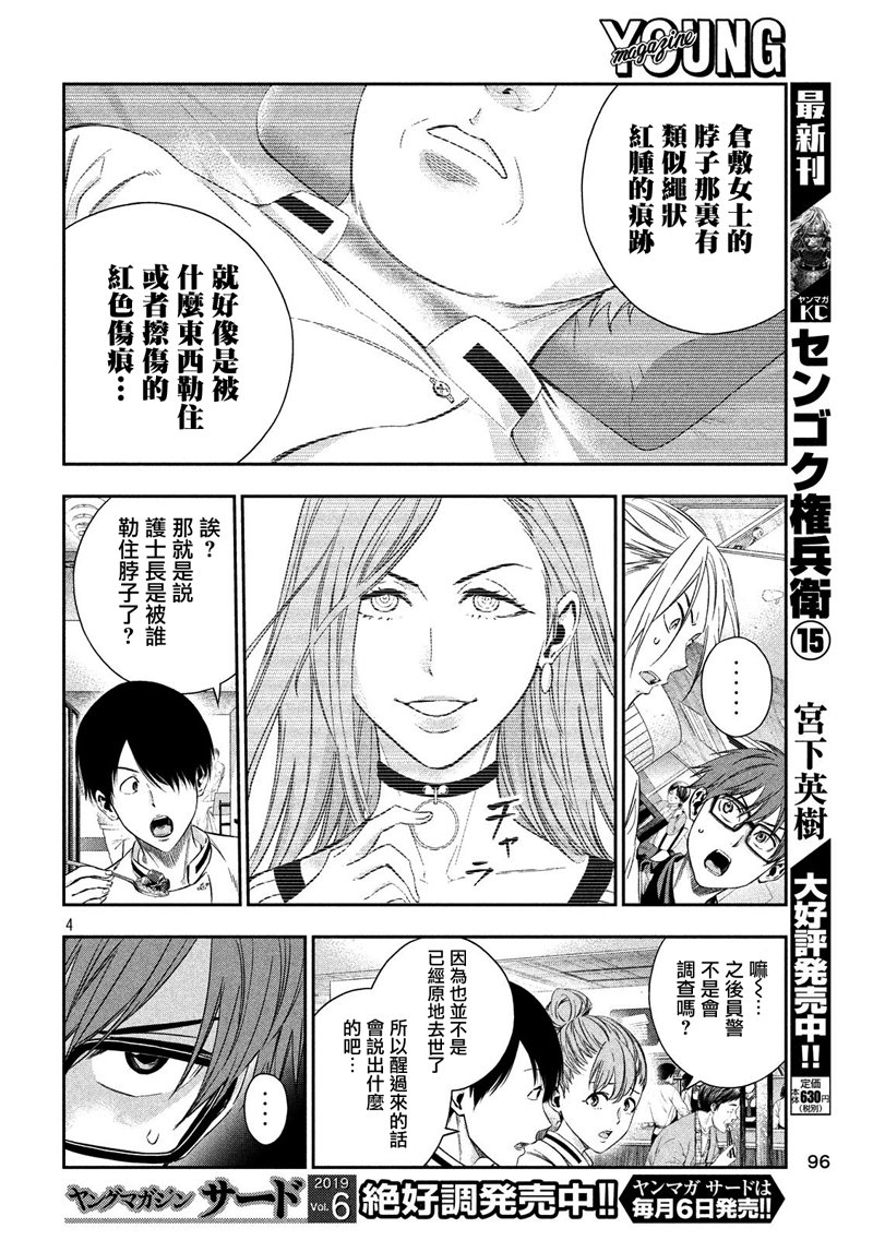 神大人的恋人韩漫全集-第08话无删减无遮挡章节图片 