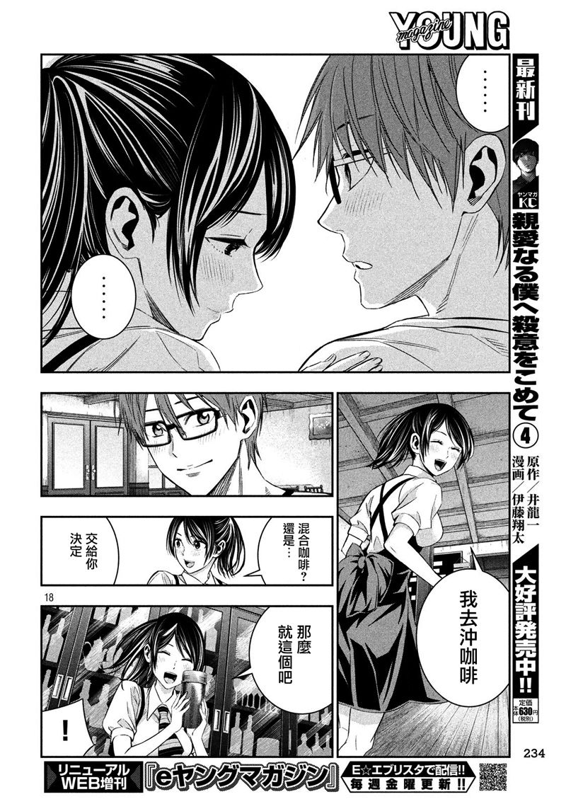 神大人的恋人韩漫全集-第09话无删减无遮挡章节图片 