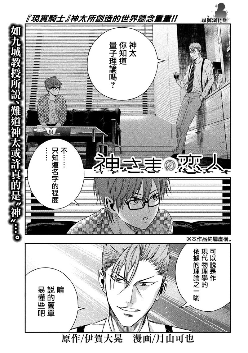 神大人的恋人韩漫全集-第09话无删减无遮挡章节图片 