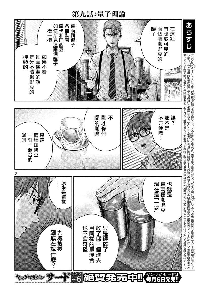 神大人的恋人韩漫全集-第09话无删减无遮挡章节图片 