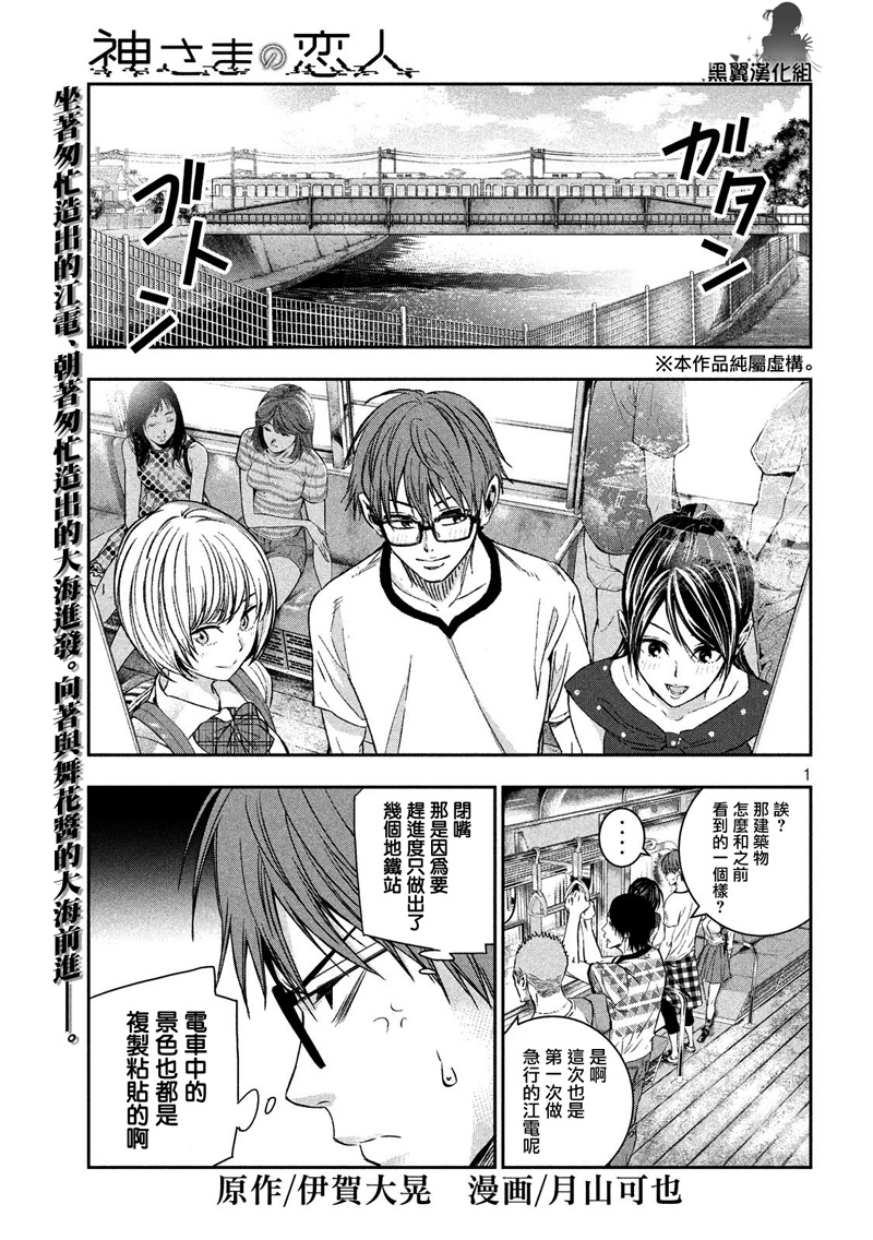 神大人的恋人韩漫全集-第11话无删减无遮挡章节图片 