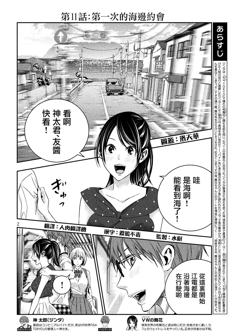 神大人的恋人韩漫全集-第11话无删减无遮挡章节图片 
