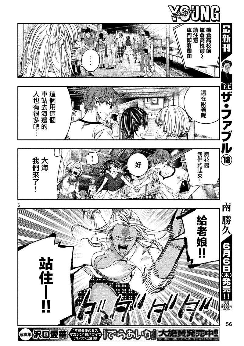 神大人的恋人韩漫全集-第11话无删减无遮挡章节图片 