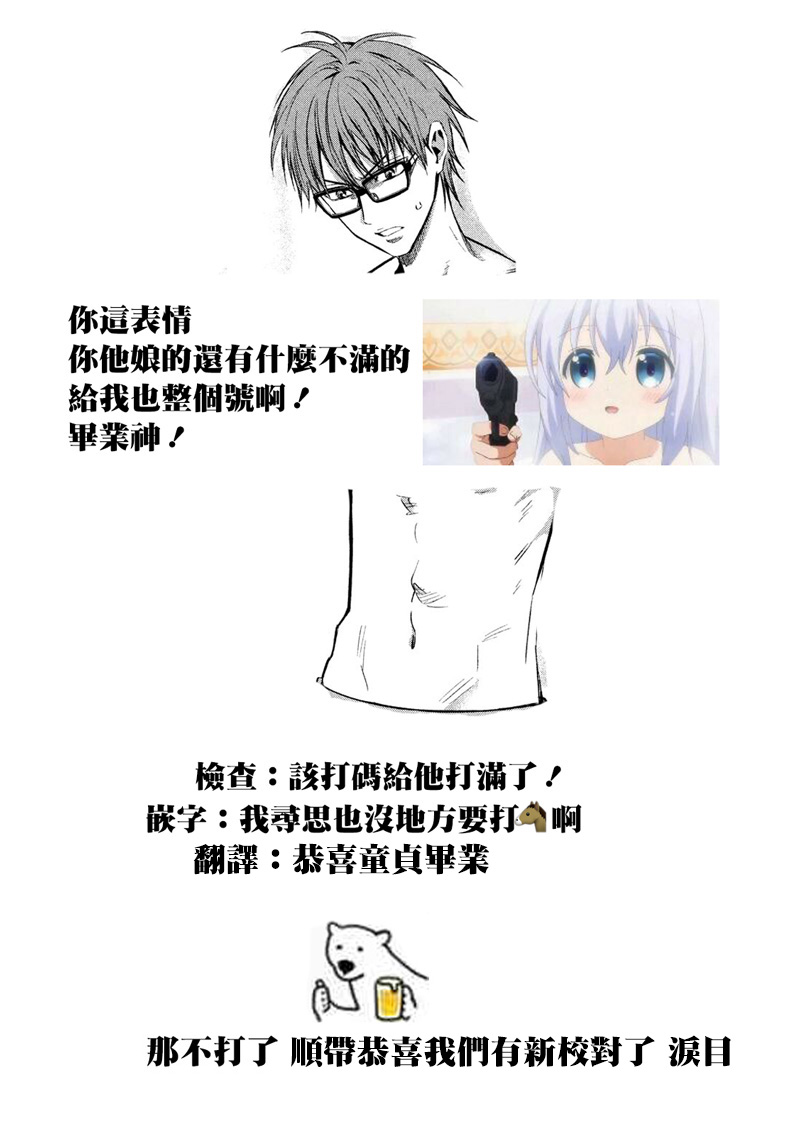 神大人的恋人韩漫全集-第12话无删减无遮挡章节图片 