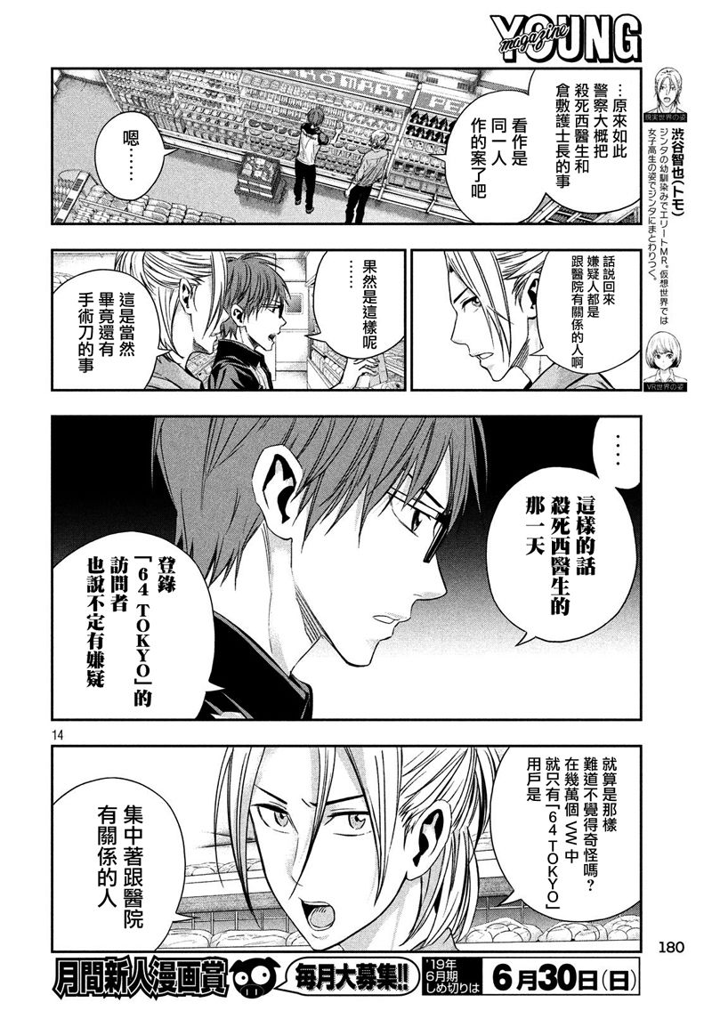 神大人的恋人韩漫全集-第13话无删减无遮挡章节图片 