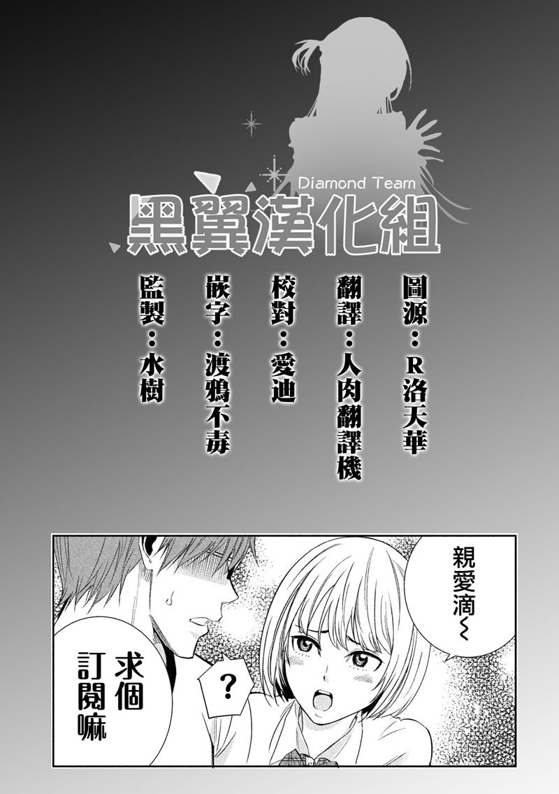 神大人的恋人韩漫全集-第13话无删减无遮挡章节图片 