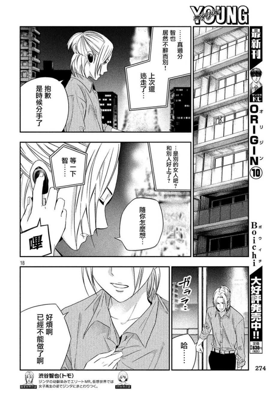神大人的恋人韩漫全集-第14话无删减无遮挡章节图片 