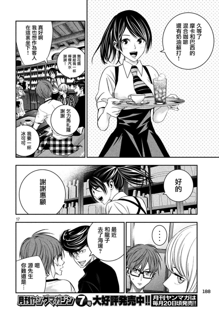 神大人的恋人韩漫全集-第15话无删减无遮挡章节图片 