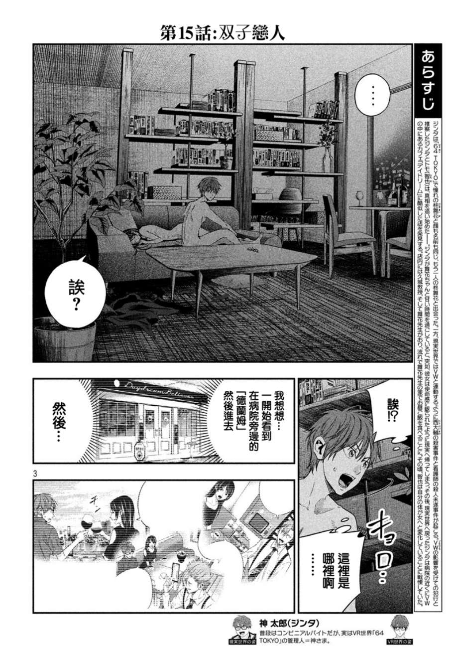 神大人的恋人韩漫全集-第15话无删减无遮挡章节图片 