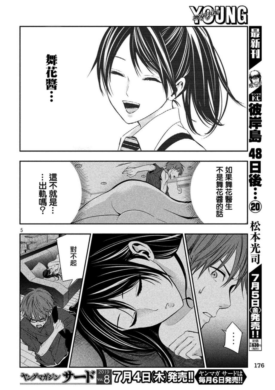 神大人的恋人韩漫全集-第15话无删减无遮挡章节图片 
