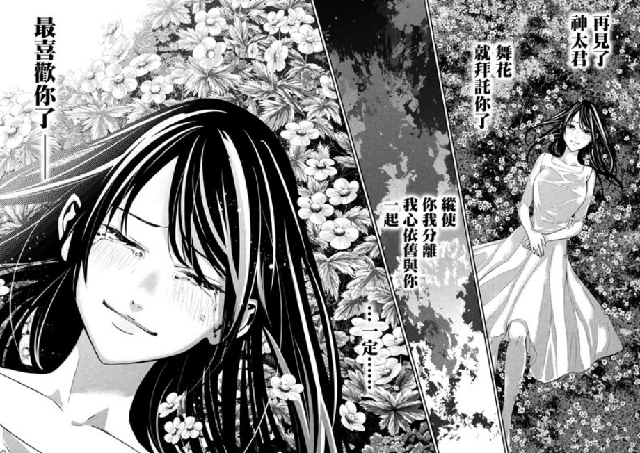 神大人的恋人韩漫全集-第22话无删减无遮挡章节图片 