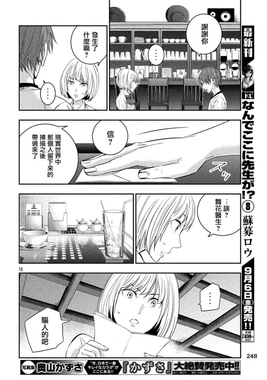 神大人的恋人韩漫全集-第22话无删减无遮挡章节图片 