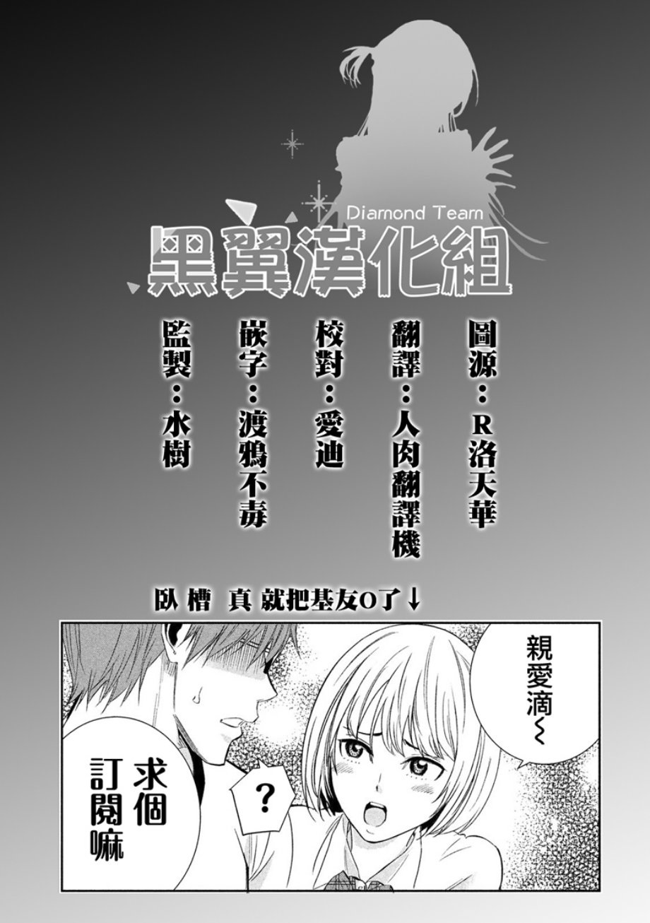 神大人的恋人韩漫全集-第22话无删减无遮挡章节图片 
