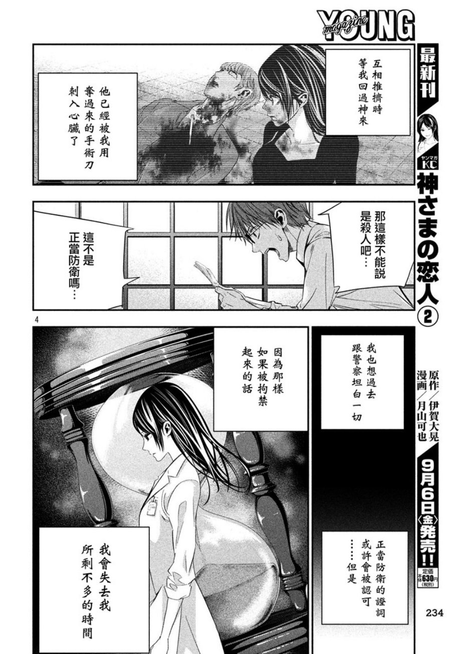 神大人的恋人韩漫全集-第22话无删减无遮挡章节图片 