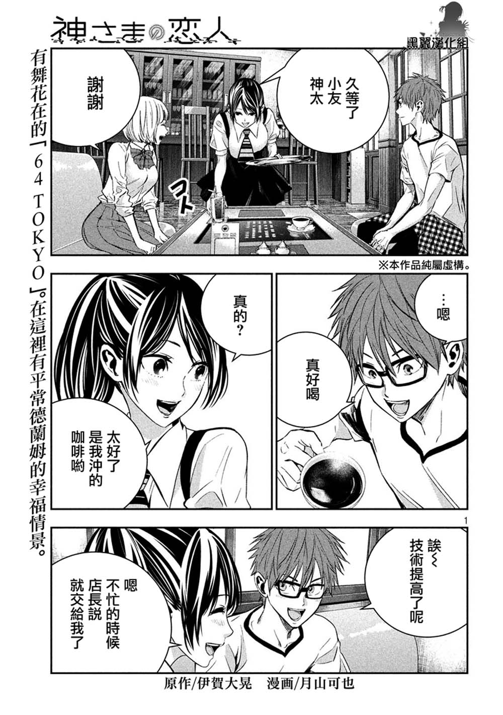 神大人的恋人韩漫全集-第24话无删减无遮挡章节图片 