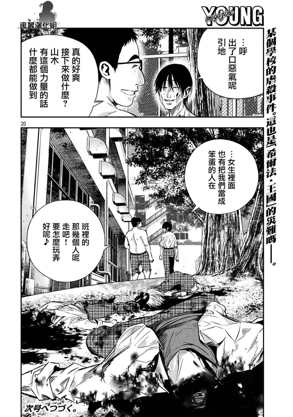 神大人的恋人韩漫全集-第24话无删减无遮挡章节图片 