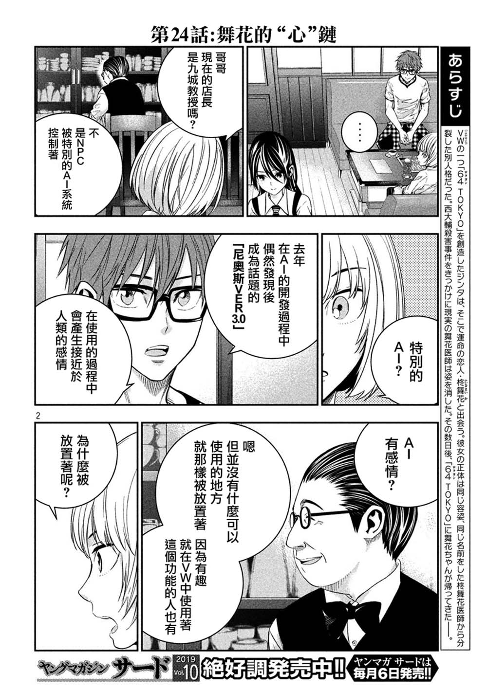 神大人的恋人韩漫全集-第24话无删减无遮挡章节图片 