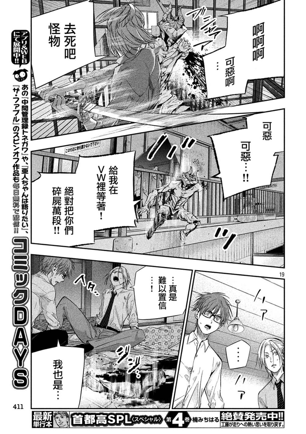 神大人的恋人韩漫全集-第26话无删减无遮挡章节图片 