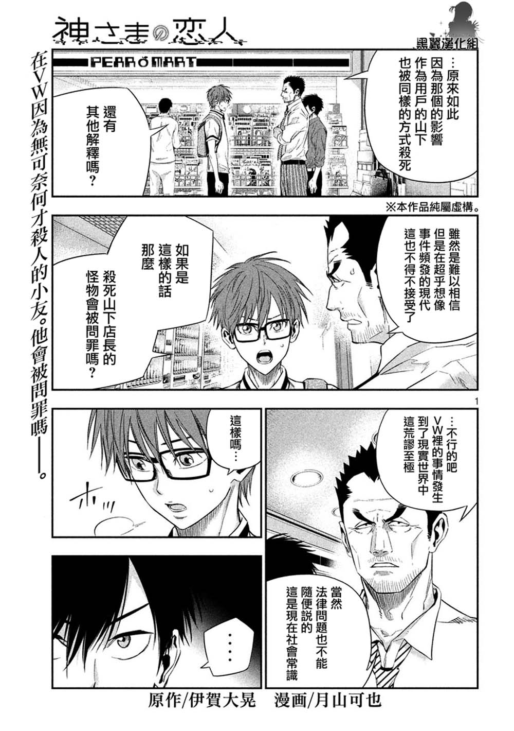 神大人的恋人韩漫全集-第26话无删减无遮挡章节图片 