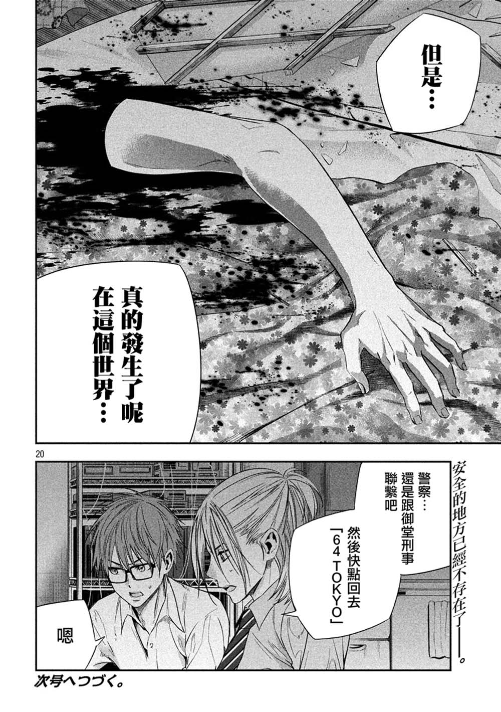 神大人的恋人韩漫全集-第26话无删减无遮挡章节图片 