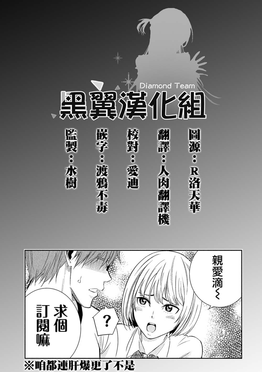 神大人的恋人韩漫全集-第26话无删减无遮挡章节图片 