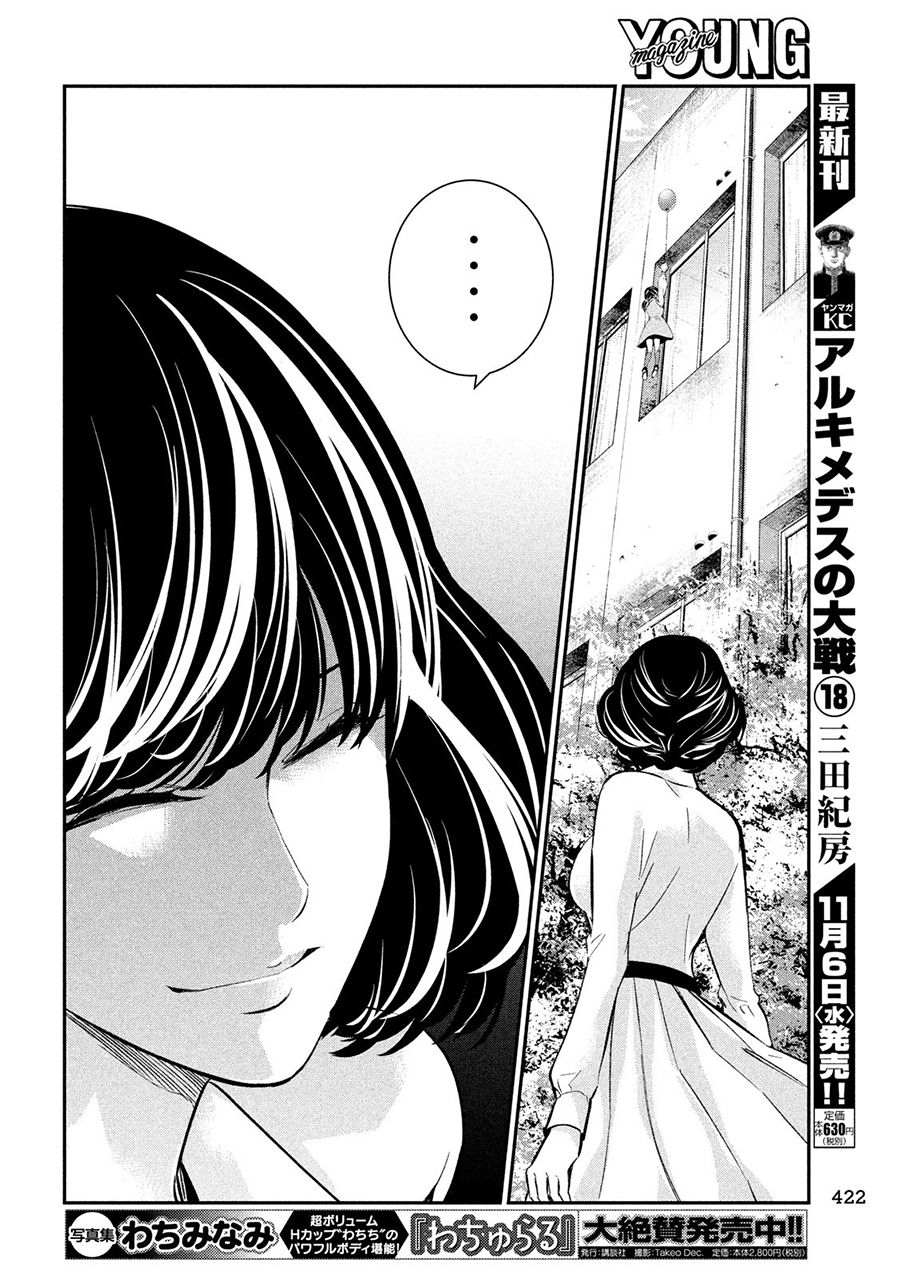 神大人的恋人韩漫全集-第30话无删减无遮挡章节图片 
