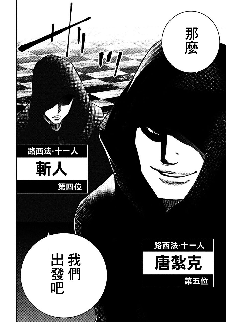 神大人的恋人韩漫全集-第30话无删减无遮挡章节图片 