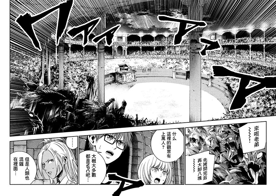 神大人的恋人韩漫全集-第30话无删减无遮挡章节图片 