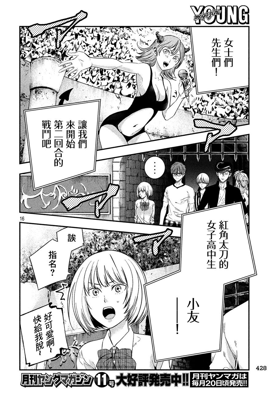 神大人的恋人韩漫全集-第30话无删减无遮挡章节图片 