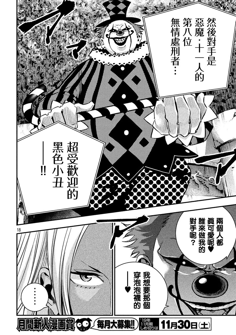 神大人的恋人韩漫全集-第30话无删减无遮挡章节图片 
