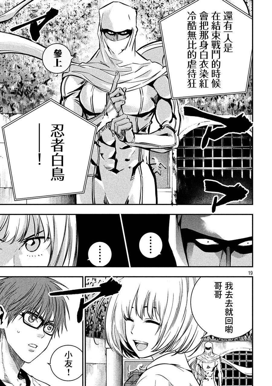 神大人的恋人韩漫全集-第30话无删减无遮挡章节图片 