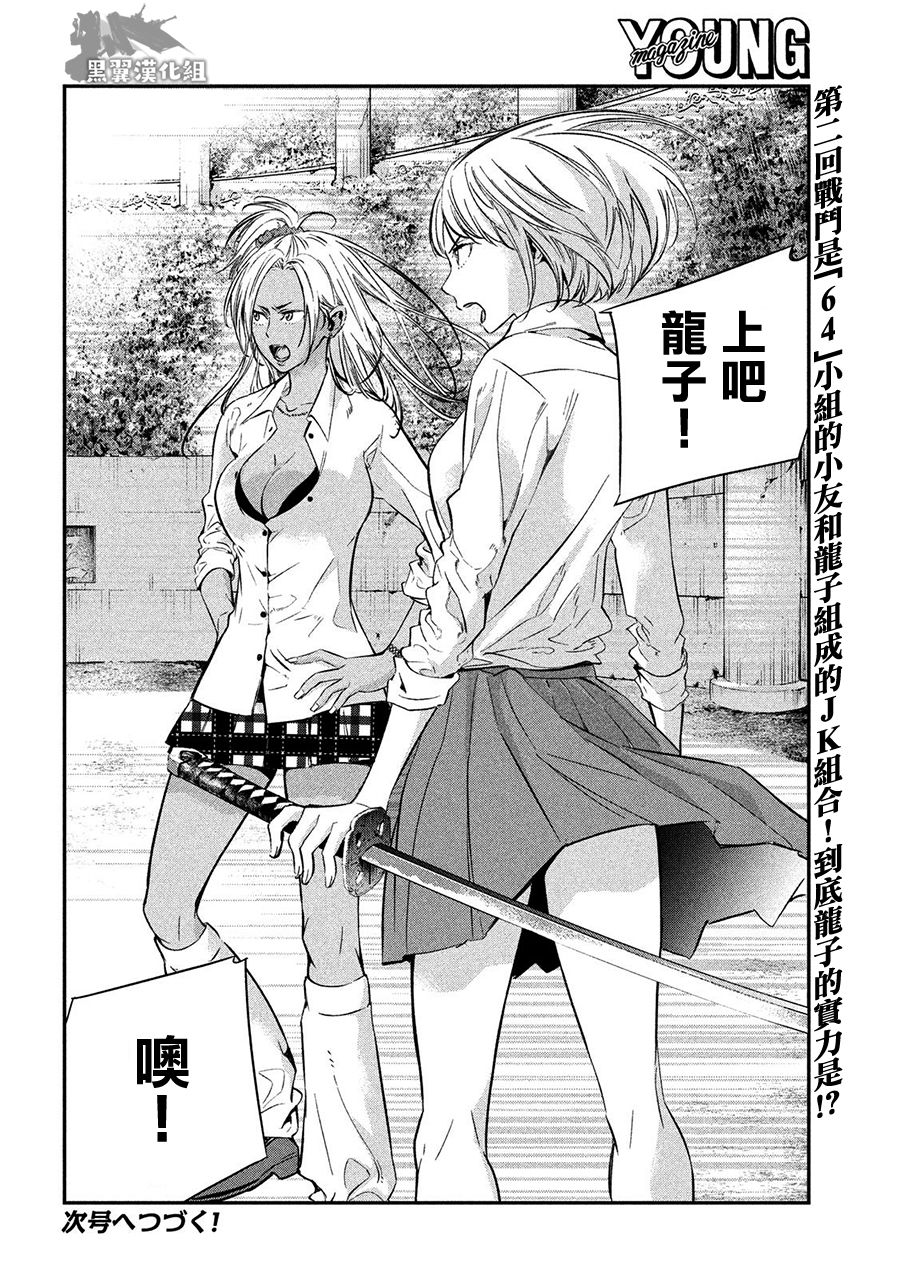 神大人的恋人韩漫全集-第30话无删减无遮挡章节图片 