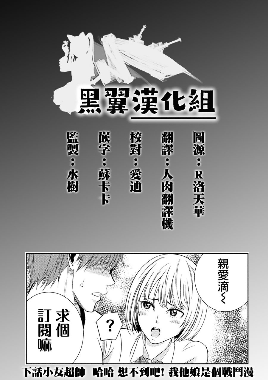 神大人的恋人韩漫全集-第30话无删减无遮挡章节图片 