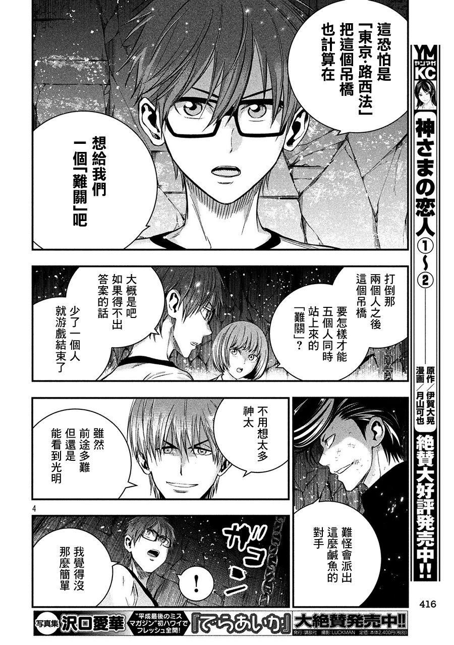 神大人的恋人韩漫全集-第30话无删减无遮挡章节图片 