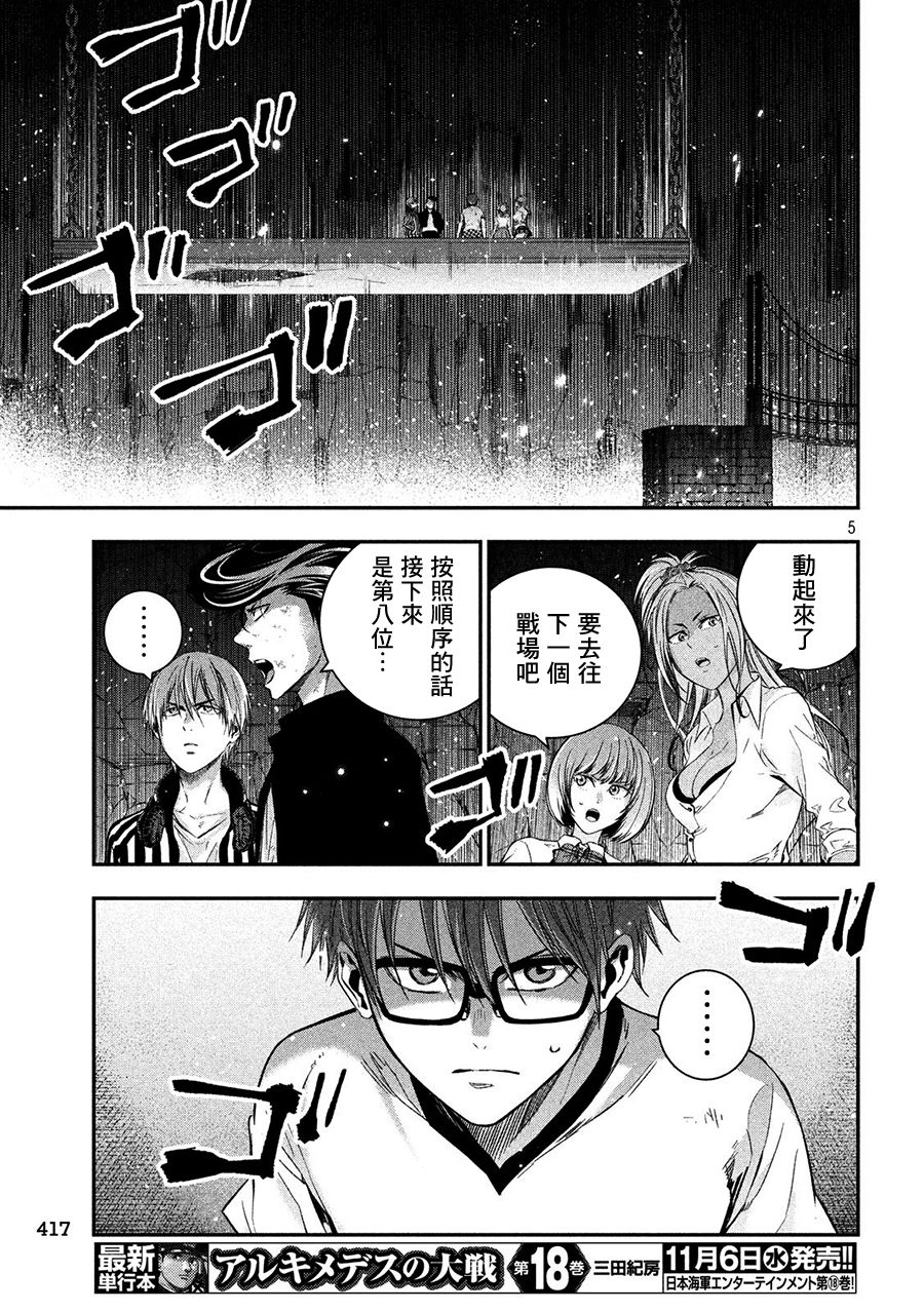神大人的恋人韩漫全集-第30话无删减无遮挡章节图片 
