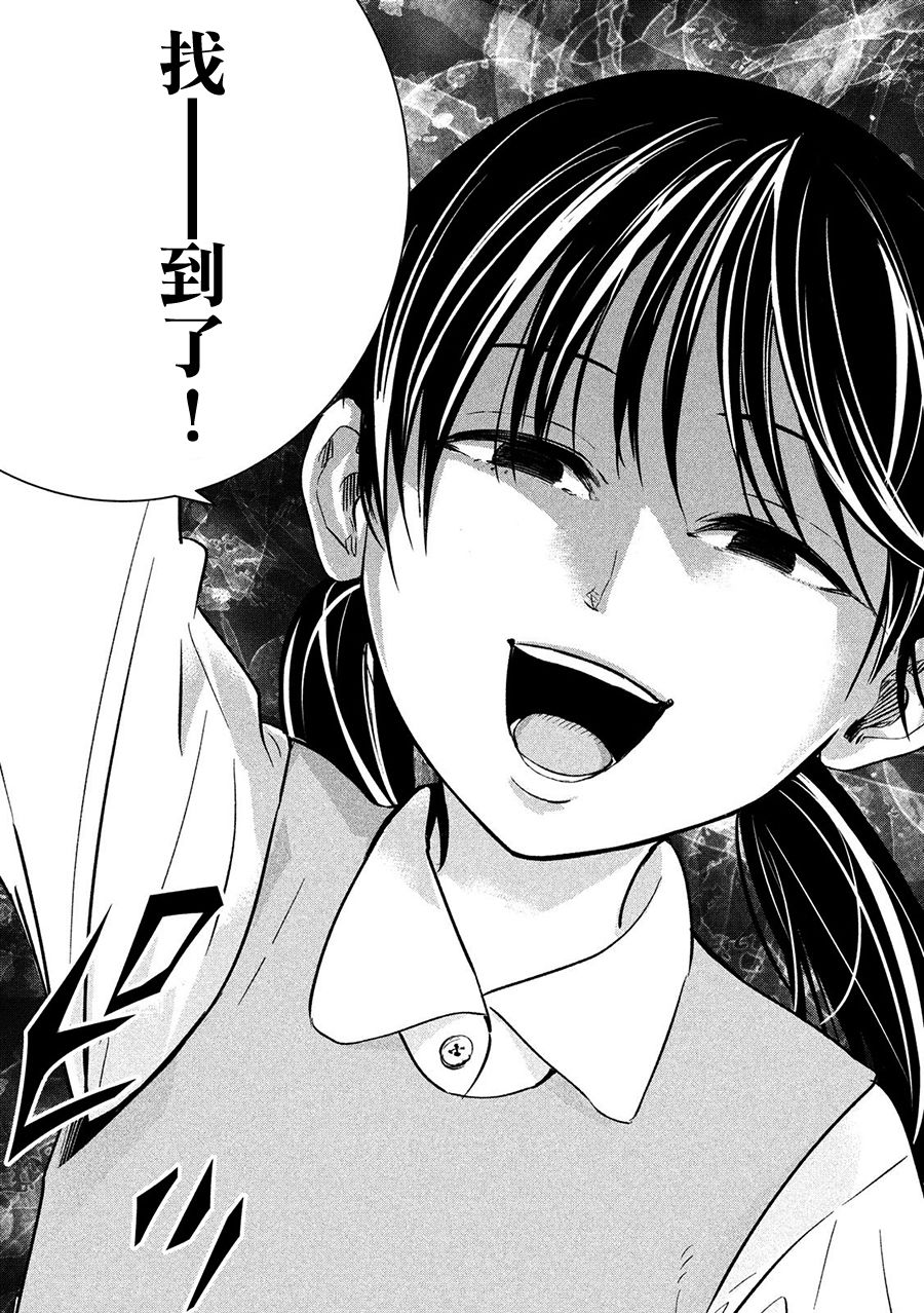 神大人的恋人韩漫全集-第30话无删减无遮挡章节图片 