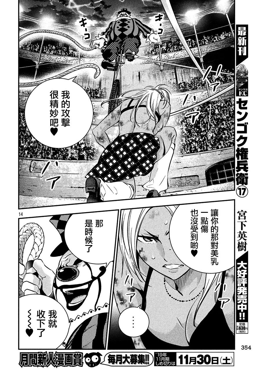 神大人的恋人韩漫全集-第31话无删减无遮挡章节图片 