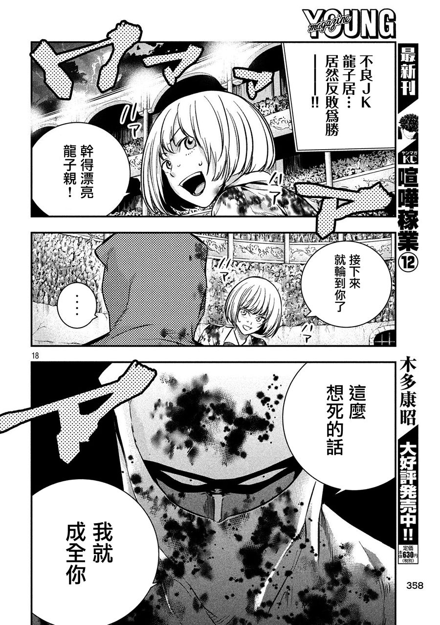 神大人的恋人韩漫全集-第31话无删减无遮挡章节图片 