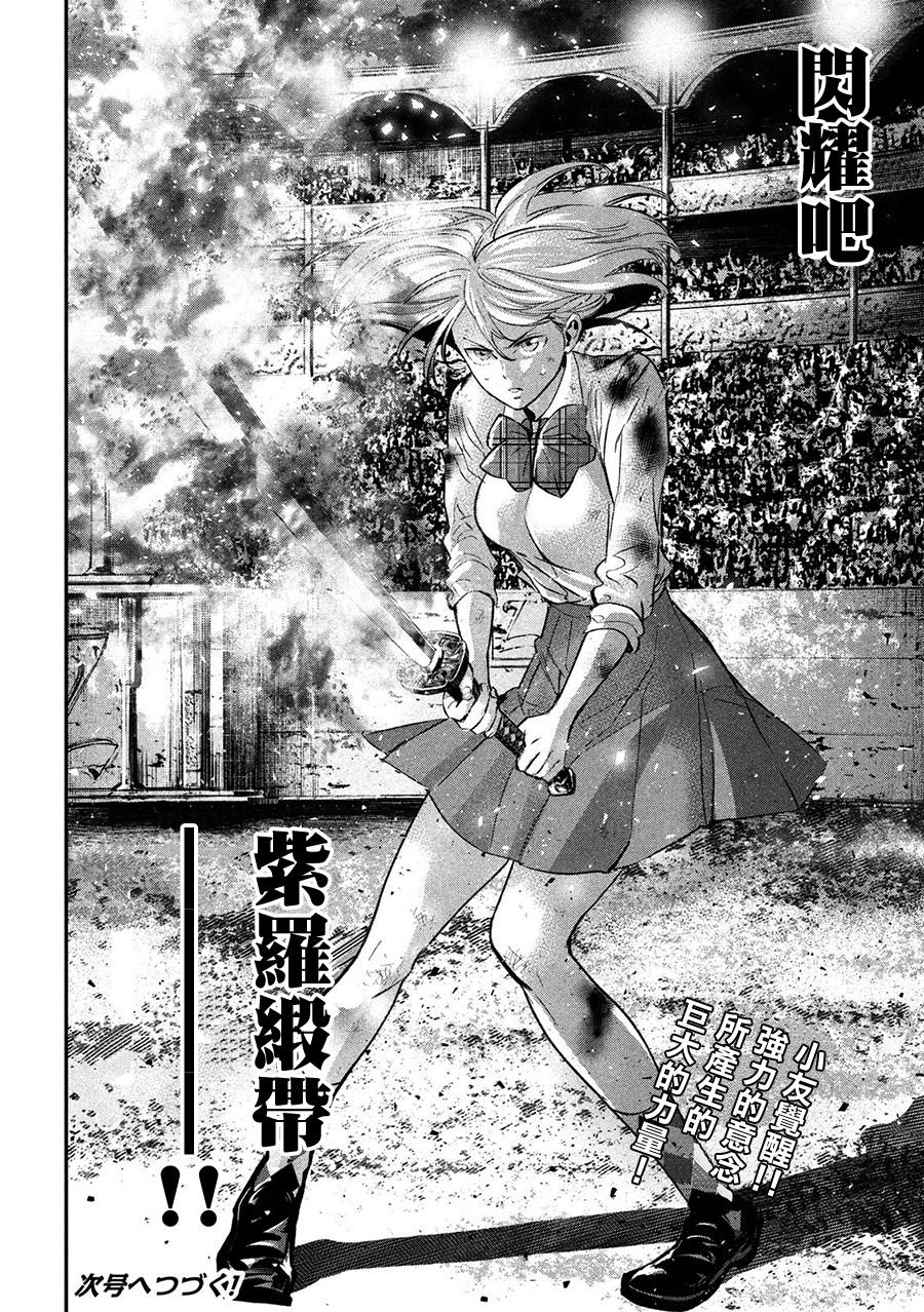 神大人的恋人韩漫全集-第31话无删减无遮挡章节图片 