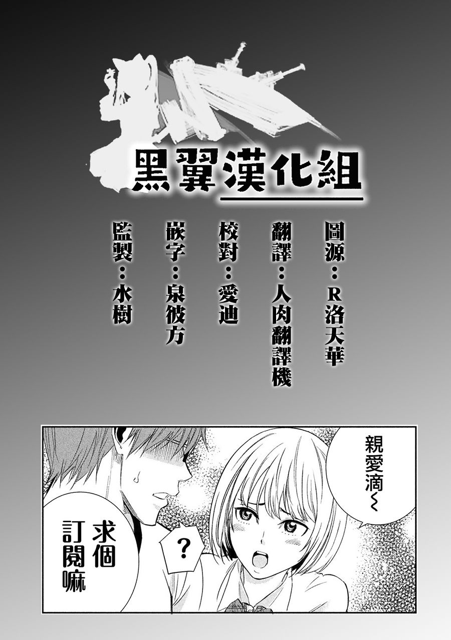 神大人的恋人韩漫全集-第31话无删减无遮挡章节图片 