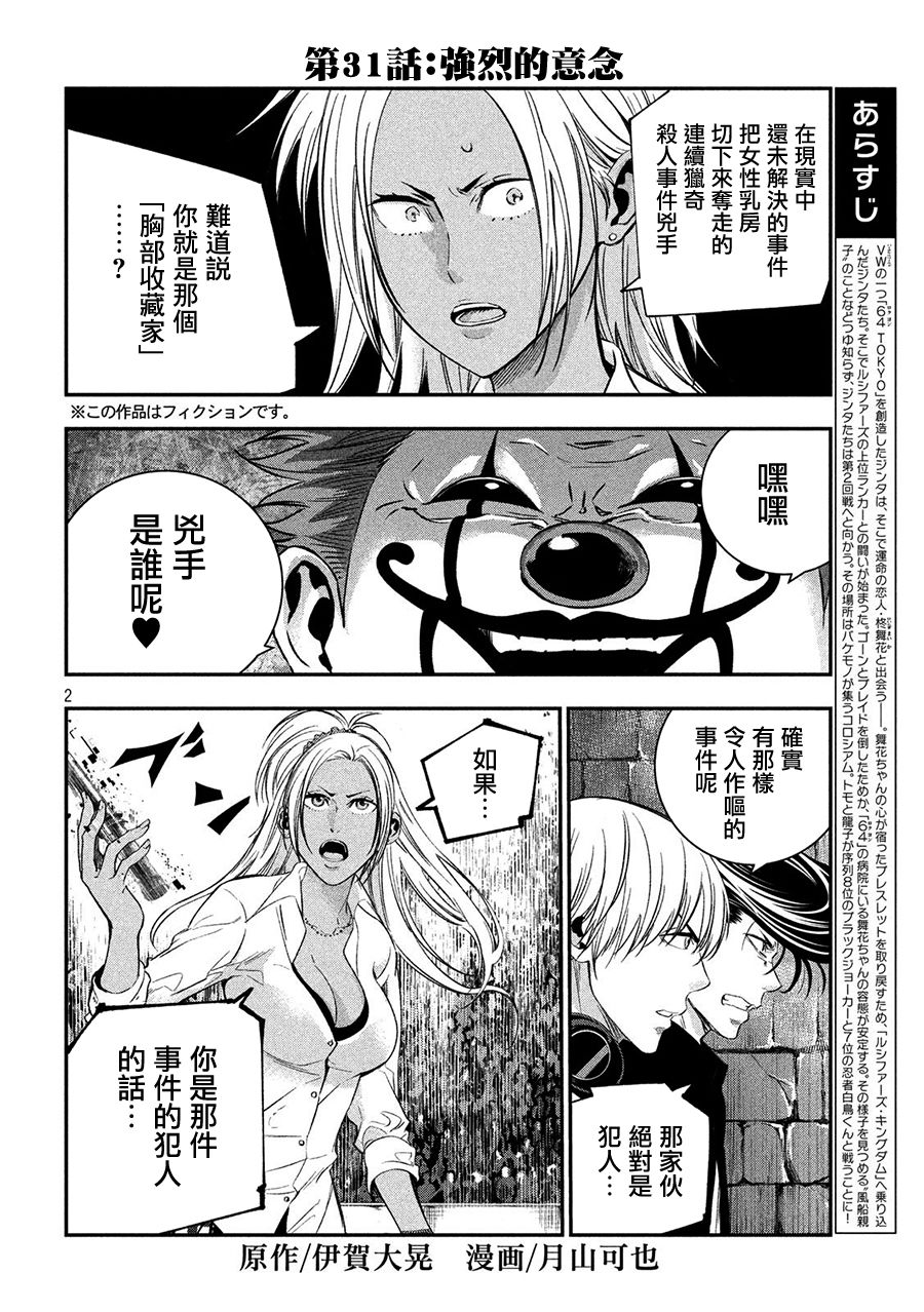 神大人的恋人韩漫全集-第31话无删减无遮挡章节图片 