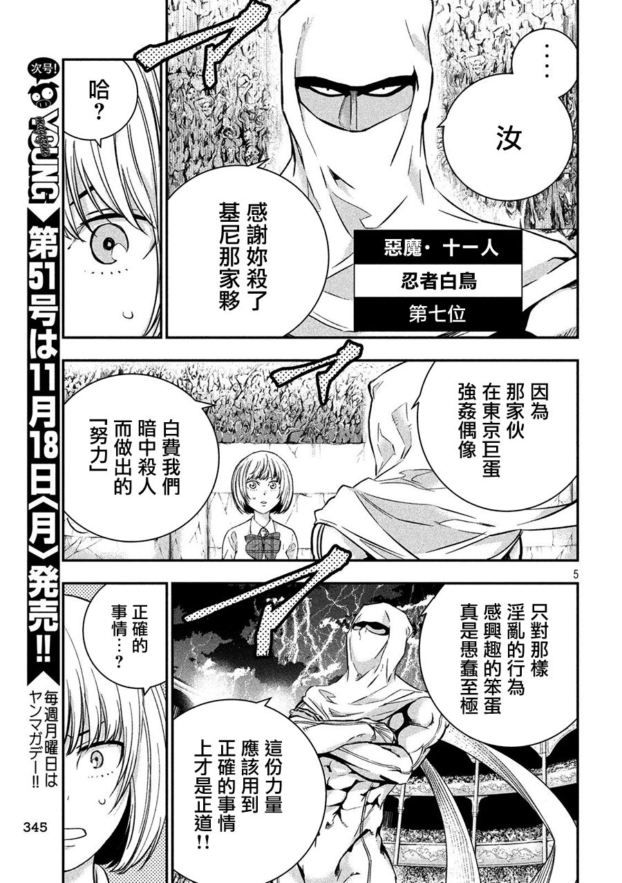 神大人的恋人韩漫全集-第31话无删减无遮挡章节图片 