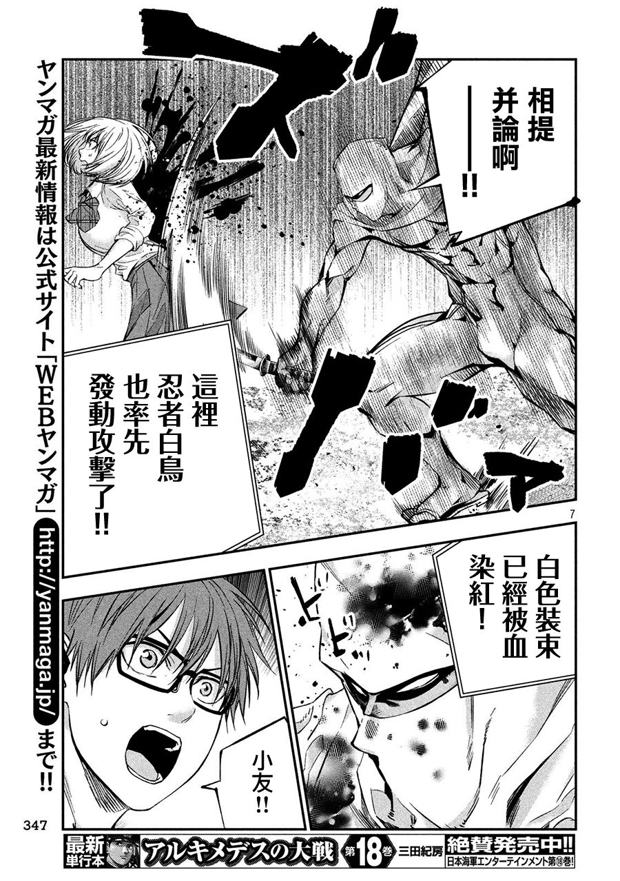 神大人的恋人韩漫全集-第31话无删减无遮挡章节图片 