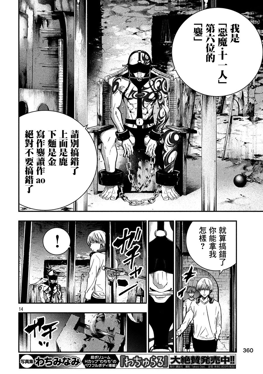 神大人的恋人韩漫全集-第32话无删减无遮挡章节图片 