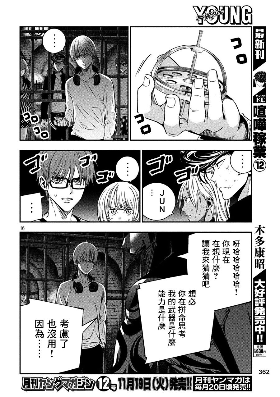 神大人的恋人韩漫全集-第32话无删减无遮挡章节图片 