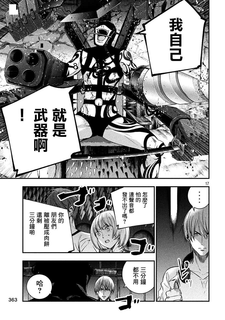 神大人的恋人韩漫全集-第32话无删减无遮挡章节图片 