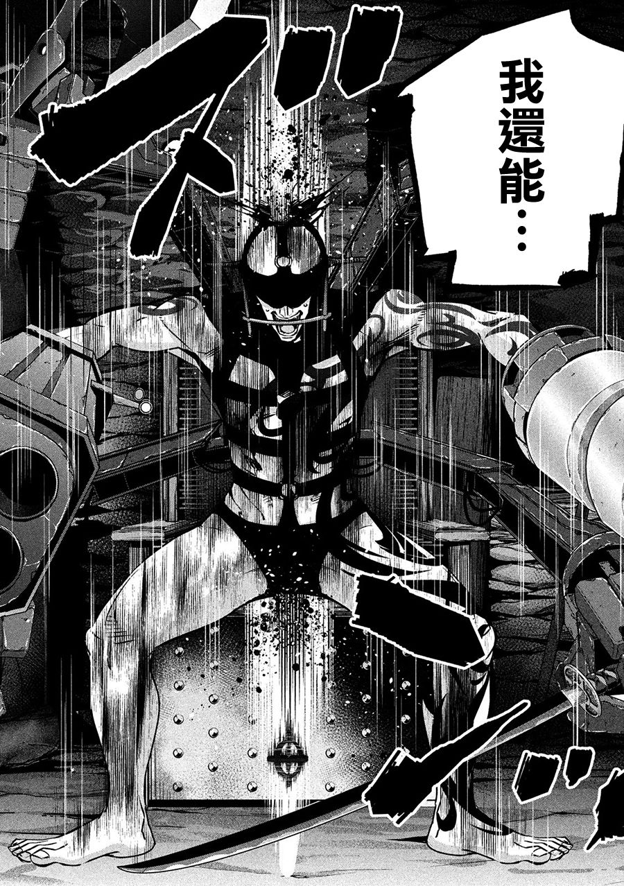 神大人的恋人韩漫全集-第32话无删减无遮挡章节图片 
