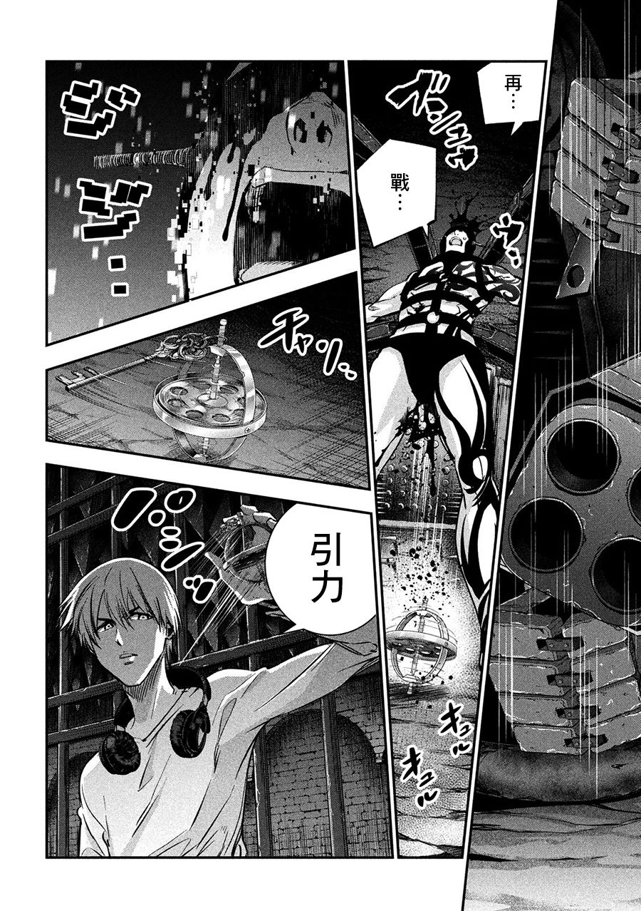 神大人的恋人韩漫全集-第32话无删减无遮挡章节图片 