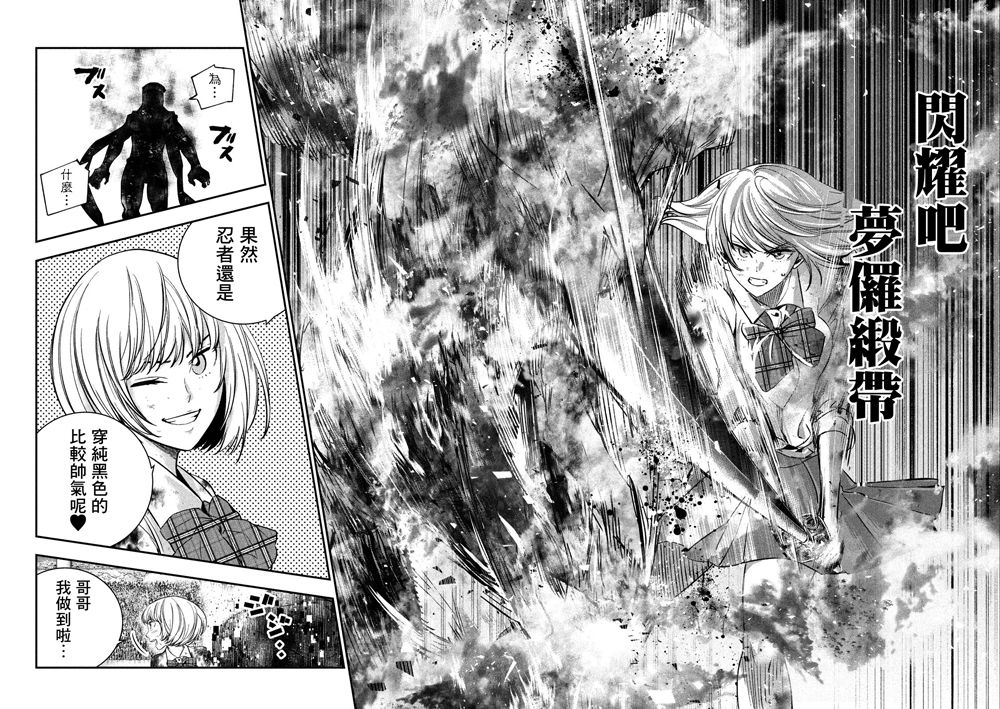 神大人的恋人韩漫全集-第32话无删减无遮挡章节图片 