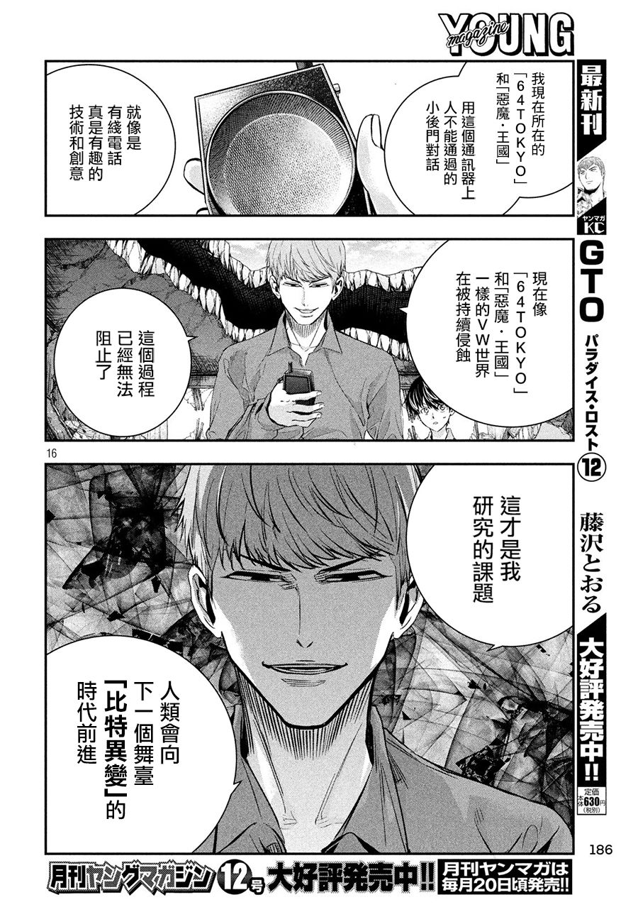 神大人的恋人韩漫全集-第33话无删减无遮挡章节图片 
